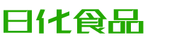 通辽韩香子食品有限公司